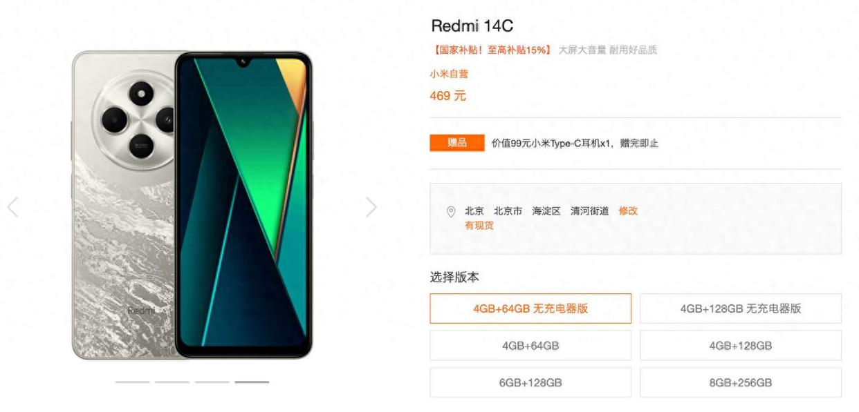 小米新机震撼登场，仅需399元！性能爆表，不容错过