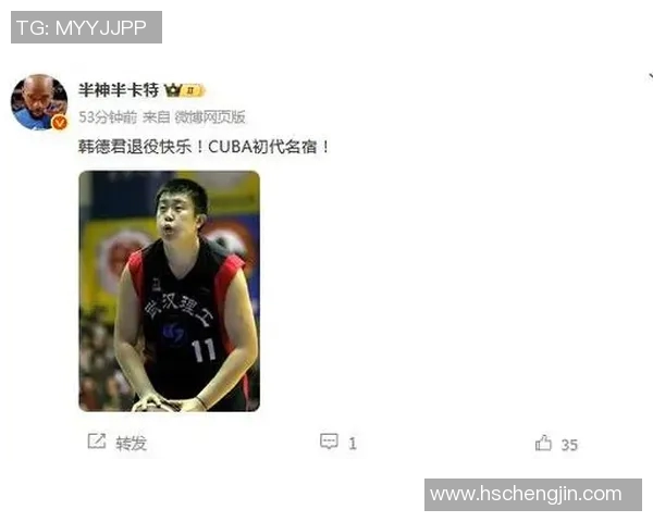 韩德君宣布退役，18年的职业生涯画上句号